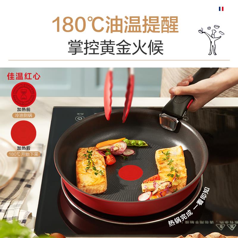 T48706el特锅福可锅卸a套不粘煎锅炒拆烹饪家用不粘/锅煎锅炒f百