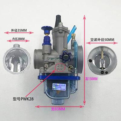 改装化油器越野摩托车通用PWK28/30/32/34闸刀NC鬼火透明蓝盖