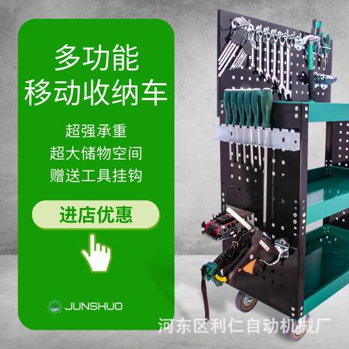 移动推汽修车间维零件装修配工车动具377收纳置物架手推工具车劳