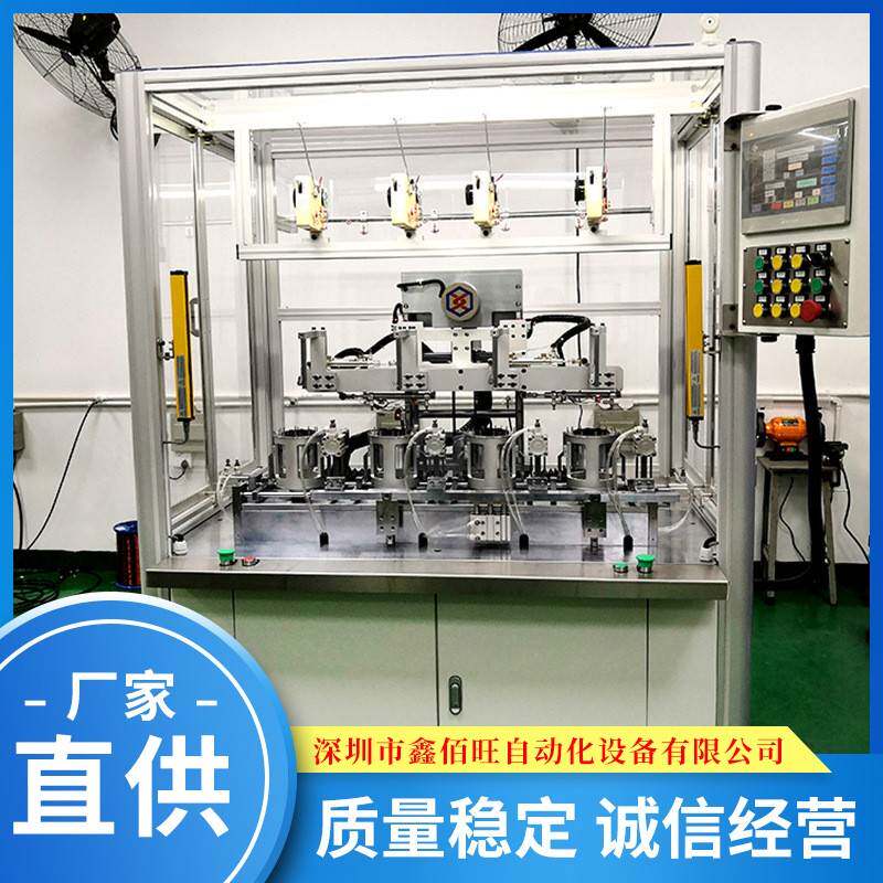 四工位飞叉绕线机油烟机电机绕线机风扇电机针式内绕绕线机厂家