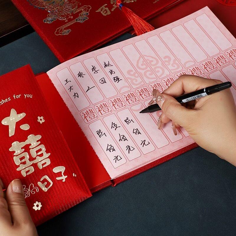 结婚嘉宾婚礼记账本签到本礼金薄签名册人情账本礼单喜薄喜事新款