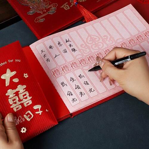 结婚嘉宾婚礼记账本签到本礼金薄签名册人情账本礼单喜薄喜事新款