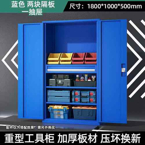 正品工具柜五金铁皮重型柜工具工汽修车位厂库箱储物收纳加厚抽间