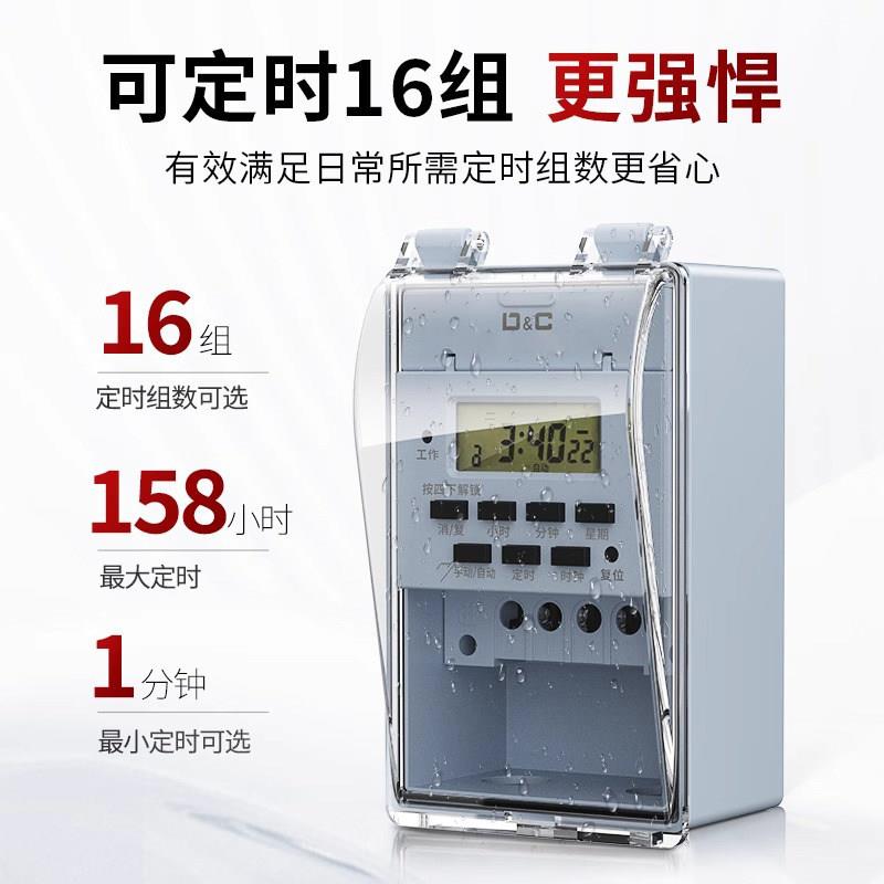 户外防雨循环定时器时控时空开关时间控制门头灯广告牌微电脑220v