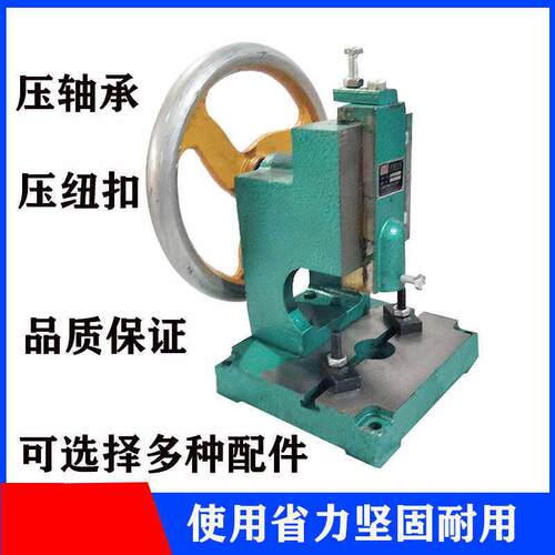 0.5T/1T/1.5T小型台式微型冲床手动压力机床手啤机铆钉机柳合机