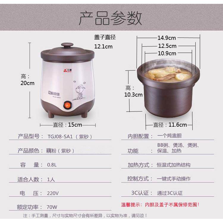 正品三源0.8/1.2煲L/3L迷L你煮紫砂锅BB电炖锅电炖蛊砂锅小炖锅煲,厨房电器,电炖锅/煲汤锅/电炖盅,淘宝优惠券,粉丝福利购,淘宝优惠卷