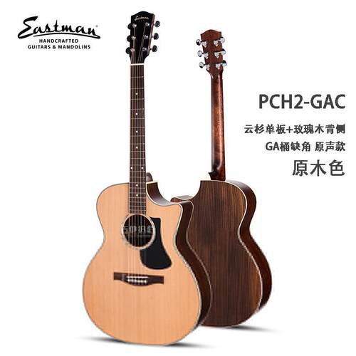 私聊PCH伊吉斯特曼】PCH1【 PCH2 PCH3gac面单民谣他电箱