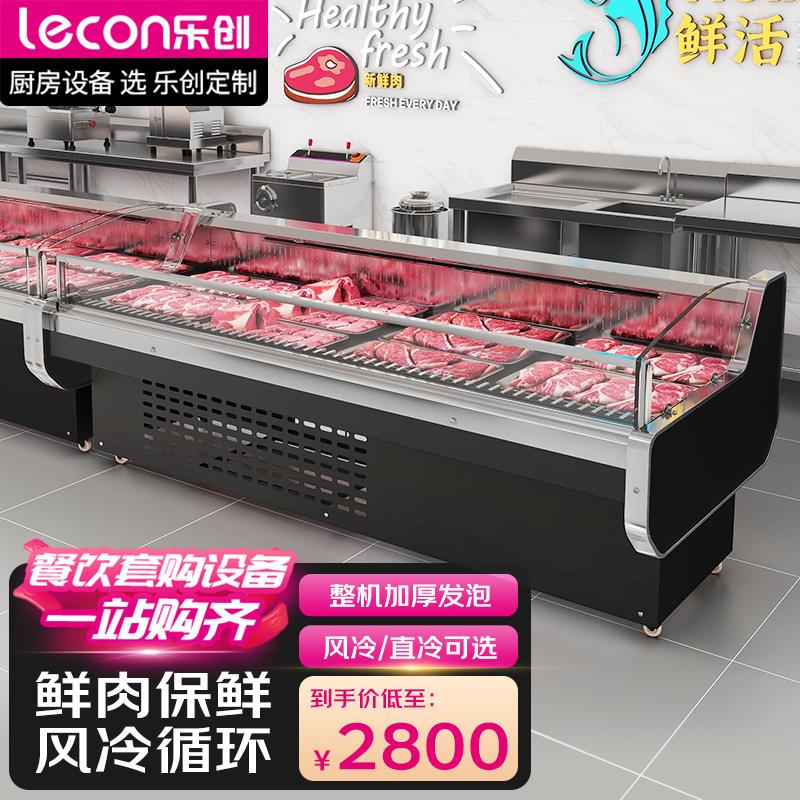 卧式大容量鲜肉柜展示柜超市包子水饺冷藏保鲜柜商用熟食展柜