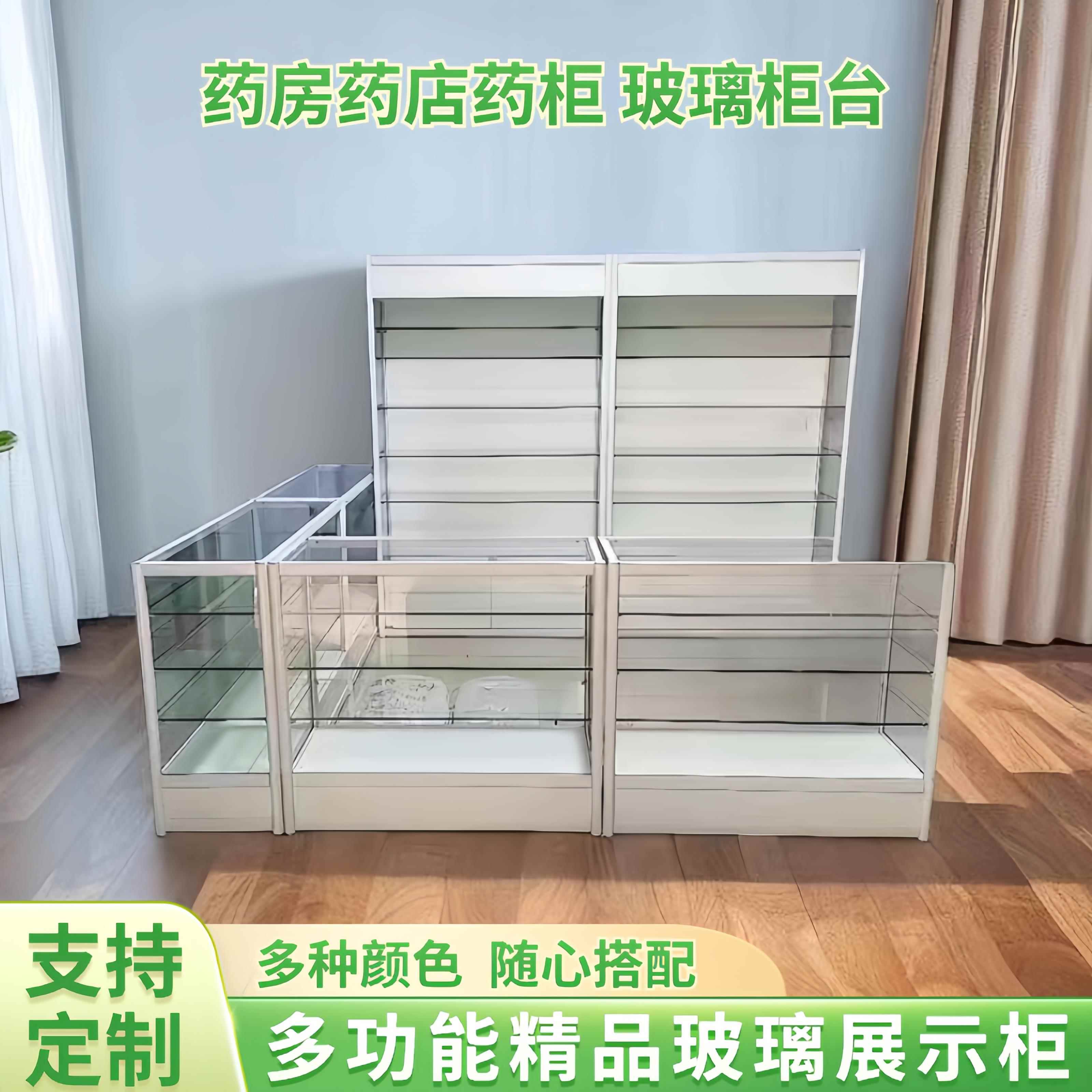 药店药房货架药品柜精品玻璃展示柜诊所西药柜台医用处方药柜定制