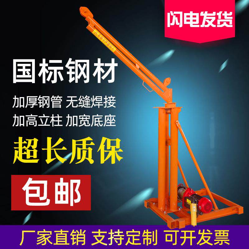 室外吊机180/60度旋转小型升降机220V建筑装修室外提升机吊砖机