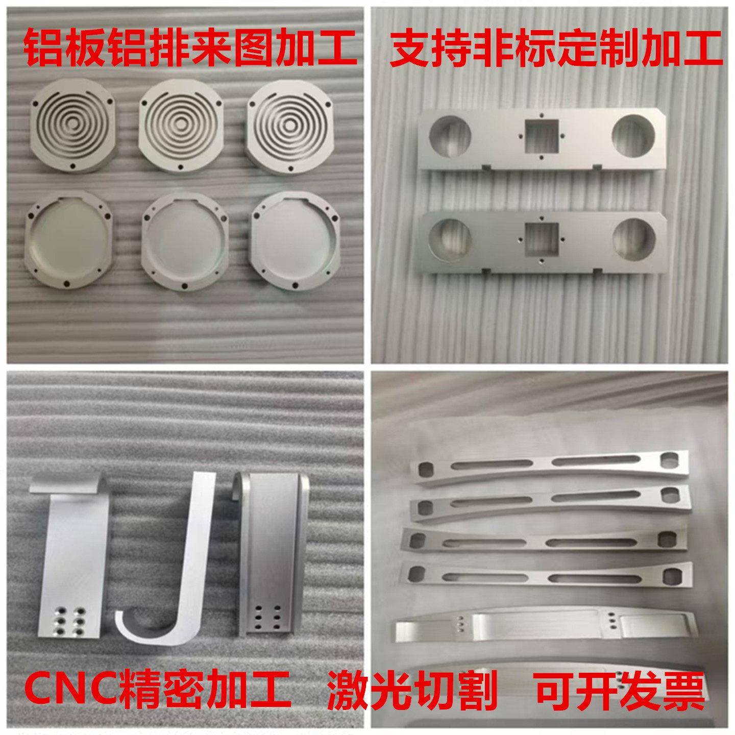 铝板来图加工个性五金零件铝合金板圆板零切激光切割CNC加工个性