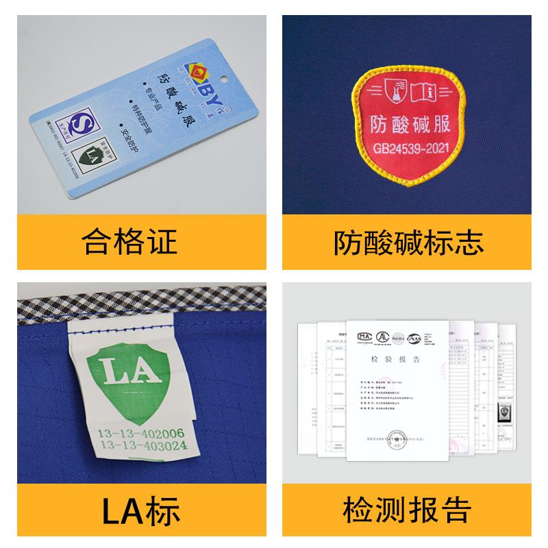 佰益夏NFB季春秋防静电防工作服防碱劳保服腐耐蚀护工装防酸化服 - 实物图