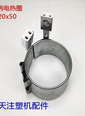 注塑机配件36热x0/0APIx30/120x50电圈4陶瓷加热圈发热圈6原厂