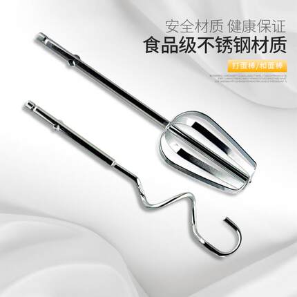 电动打蛋器食用级PP可拆卸一件退棒打发器沙拉奶油搅拌器