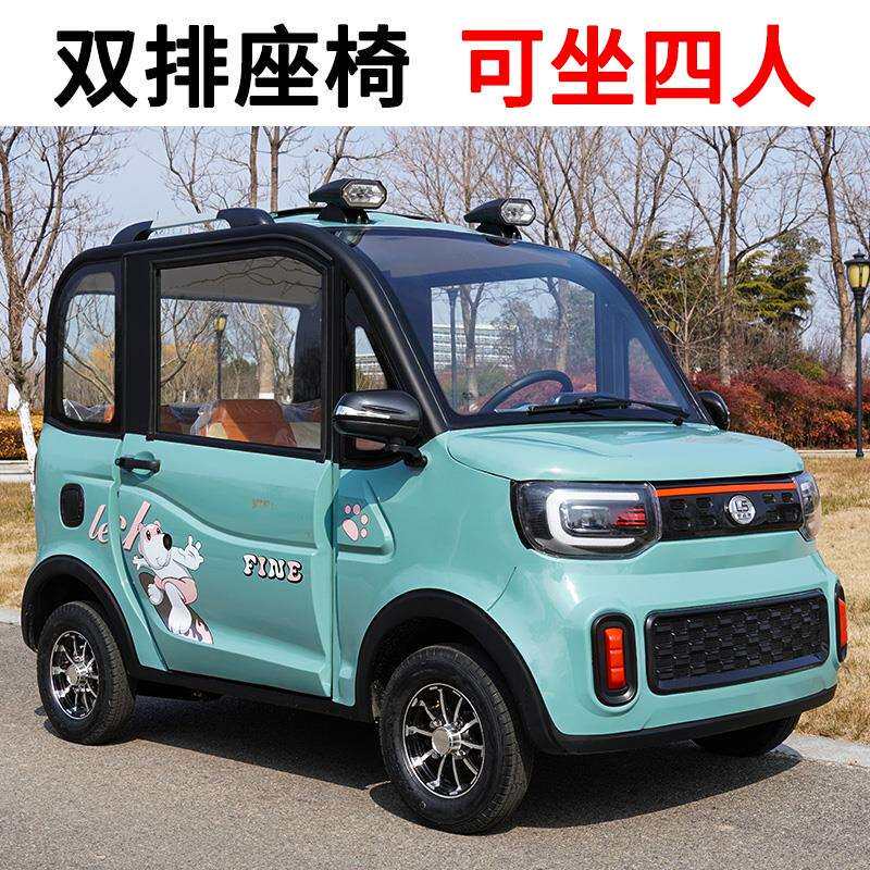 电动四轮新能源汽车女小型家用接送孩子成年人老头乐代步电瓶轿车