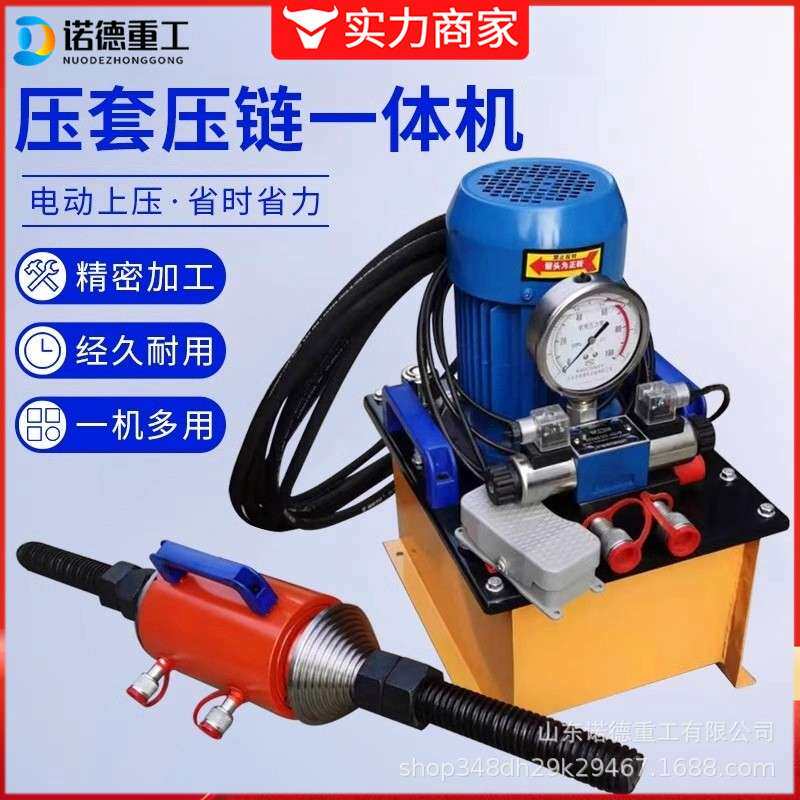 压套压链一体机手动电动压链机液压便携式履带拆销机手动液压压套