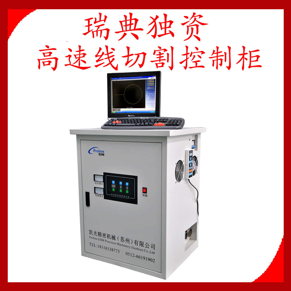 精品电火花快走丝 速霸线切割机床 DK7740H 变频控制 行程400*500