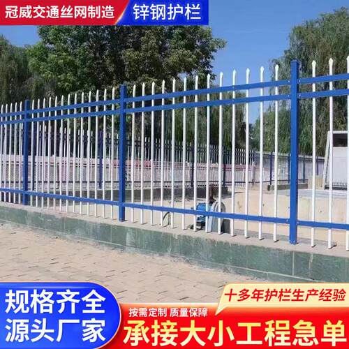 锌钢护栏小区庭院围墙围栏组装式围墙栅栏项目部铁艺围栏库存量大
