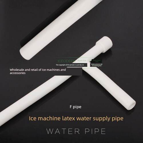 耐雪国外航广深星吉白玉东北京鑫制冰机乳胶上水管软管进水管F水