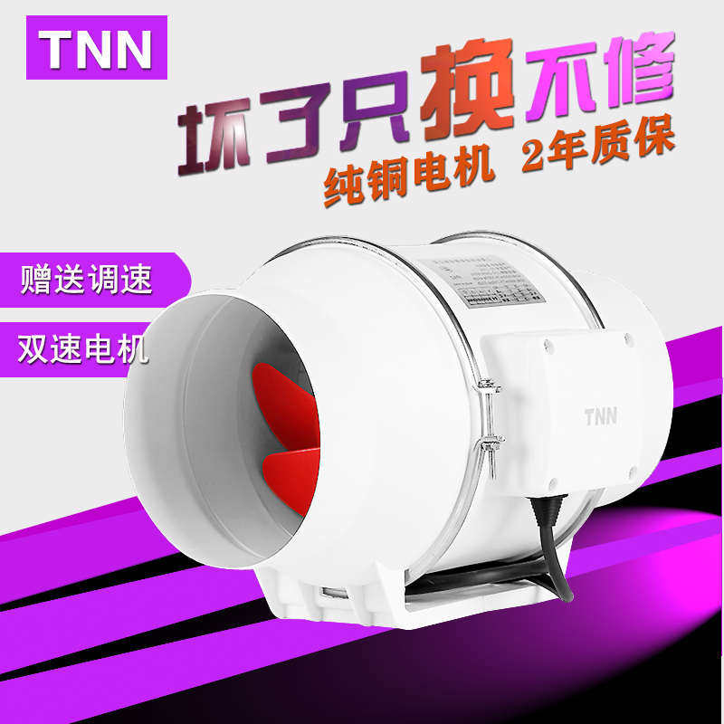 TNN 圆形管道风机6寸 厨房抽风机 网吧餐厅卫生间排风换气扇150mm