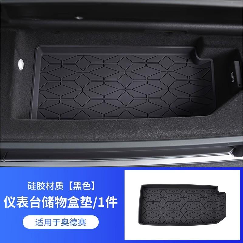 22-24款奥德赛中控储物箱垫艾力绅仪表台置物盒改装汽车内饰用品