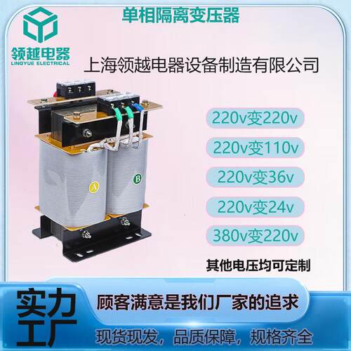 领越厂家电器设备BK单相干式变压器5KVA/380v220v变110/24/36