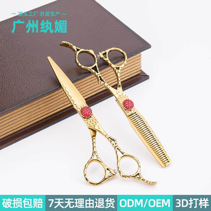 厂家直供纨媚高档金色红宝石理发剪刀理发店打薄美发造型工具