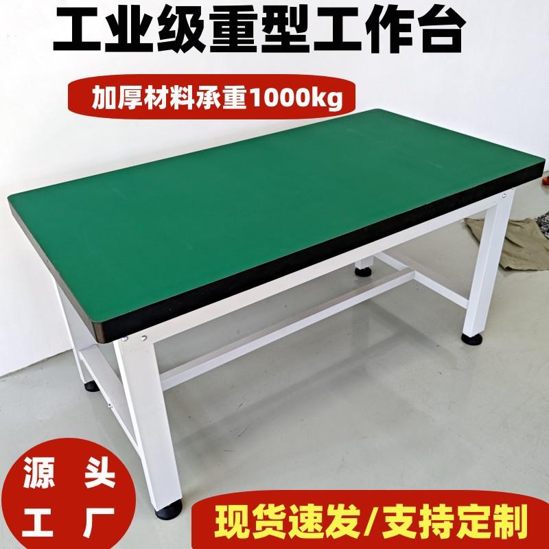 重型作台防静修电桌子钳工台间工28厂车操作台实工验维工具桌承重