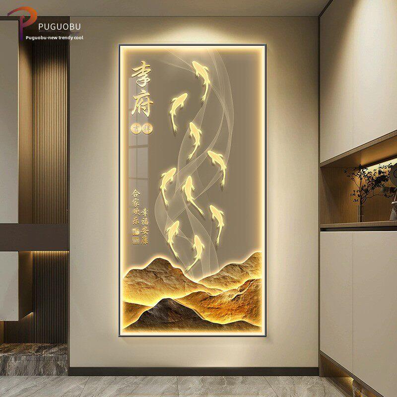 轻奢九鱼图玄关装饰画定制百家姓氏挂画led灯发光画客厅过道壁画