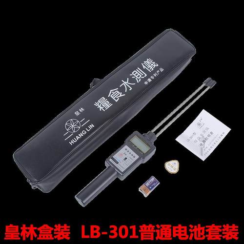 正品皇林LB-食301型粮水分测量仪小麦测检试仪玉水份测定米仪稻谷