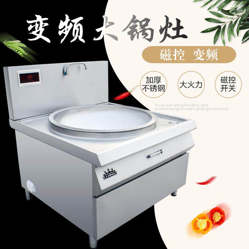 变频电热大锅灶商用电炒锅多功能煮面锅电灶大功率凹面磁控电磁灶