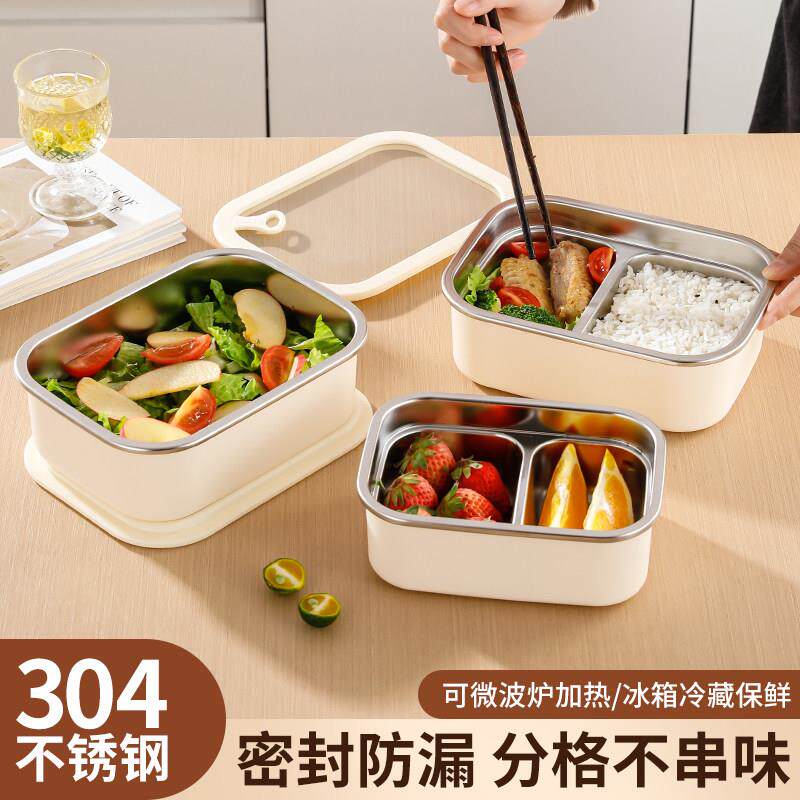 304不锈钢保鲜盒上班族800ML大容量饭盒可蒸箱可微波炉加热便当盒