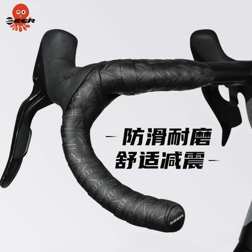 新款台湾章鱼SEER公路车把带自行车弯把 把带透气防滑耐脏缠带