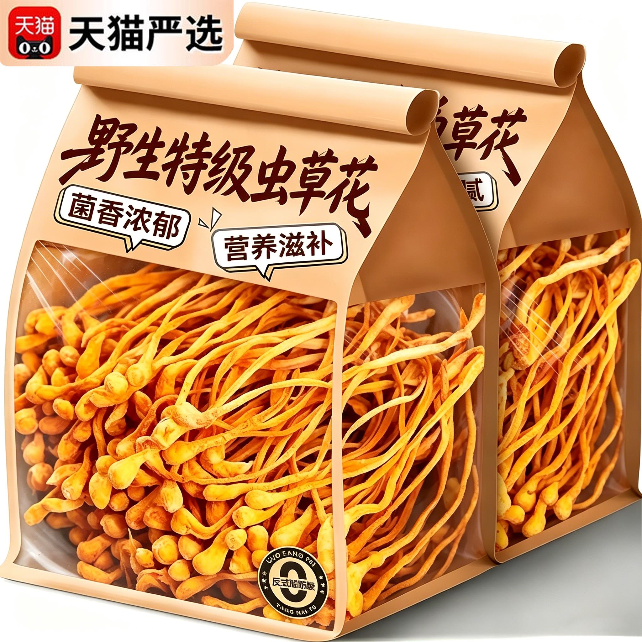 正宗野生虫草花干货官方旗舰店煲汤新鲜云南干虫草花商用煲汤正品