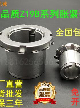 胀紧套Z19B胀套KTR125.1涨套RCK55涨紧套MLC6000免键轴套STK251