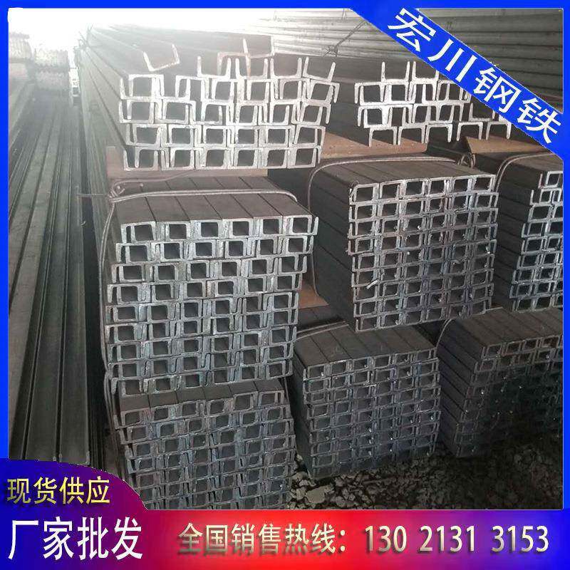 槽钢厂家供应q235b热轧槽钢8#10#20#黑槽钢建筑工程支架现货