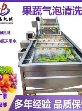商用梅干菜喷淋式清洗机圆白菜清洗气泡清洗机土豆青椒气泡清洗机