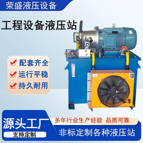 液压系统非标定制工程设备液压站运行稳定小型液压动力元工程机