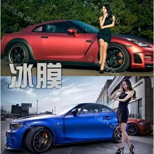 车身改色膜 高品质汽车亚光电镀冰膜 全车身亚光金属电镀汽车膜