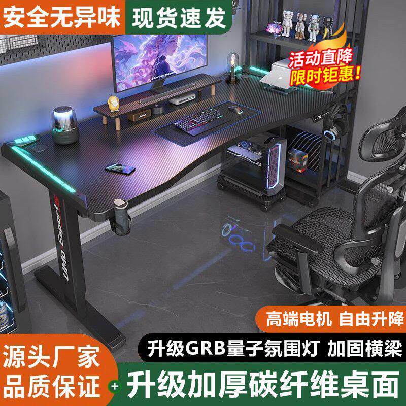 电动升降桌电脑桌简易学习桌书桌家用办公桌电竞桌子可升降工作台