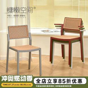 慵懒空间简约可堆叠塑料餐椅家用现代休闲靠背椅小户型带扶手椅子