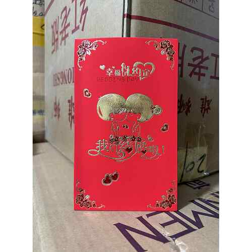 请帖婚礼中式高级喜帖新款简约创意请柬结婚订婚厂家处理