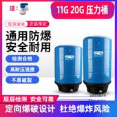 净水器储水压力桶通用家用商用压力罐储水罐11G20G反渗透滤水机储