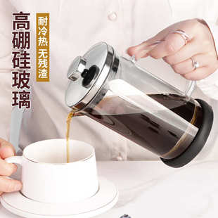 咖啡壶手冲壶过滤冲泡茶壶 耐热玻璃法压壶家用咖啡壶不锈钢法式