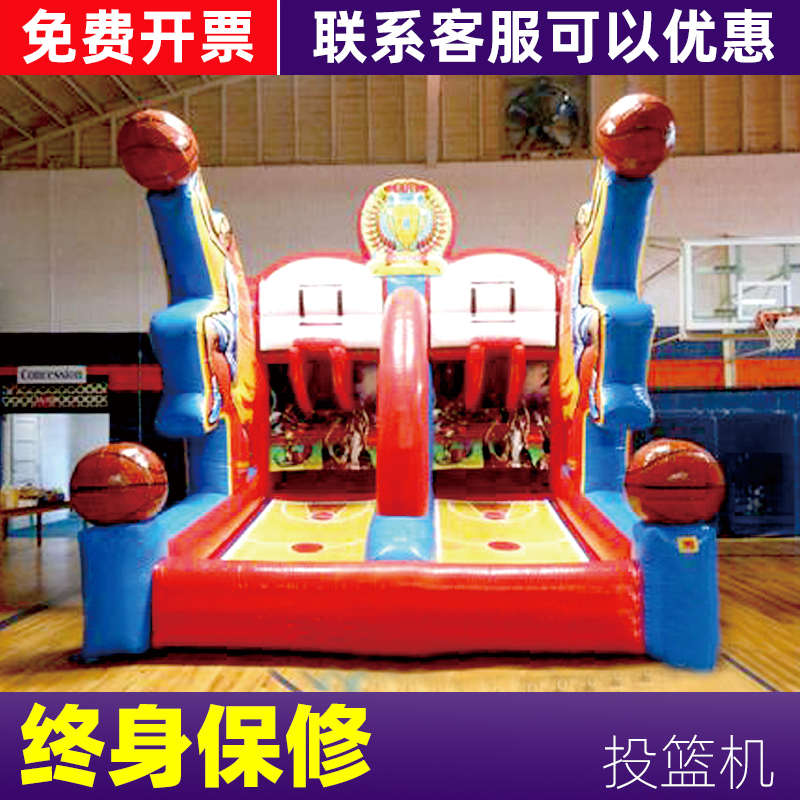 趣味运动会道具充气篮球框架投篮机灌篮高手团建拓展活动游戏器材