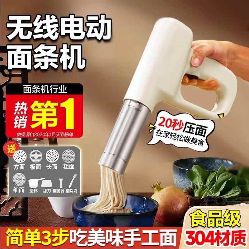 德国2025新款面条机家用小型手持电动压面机多功能全自动饸络机