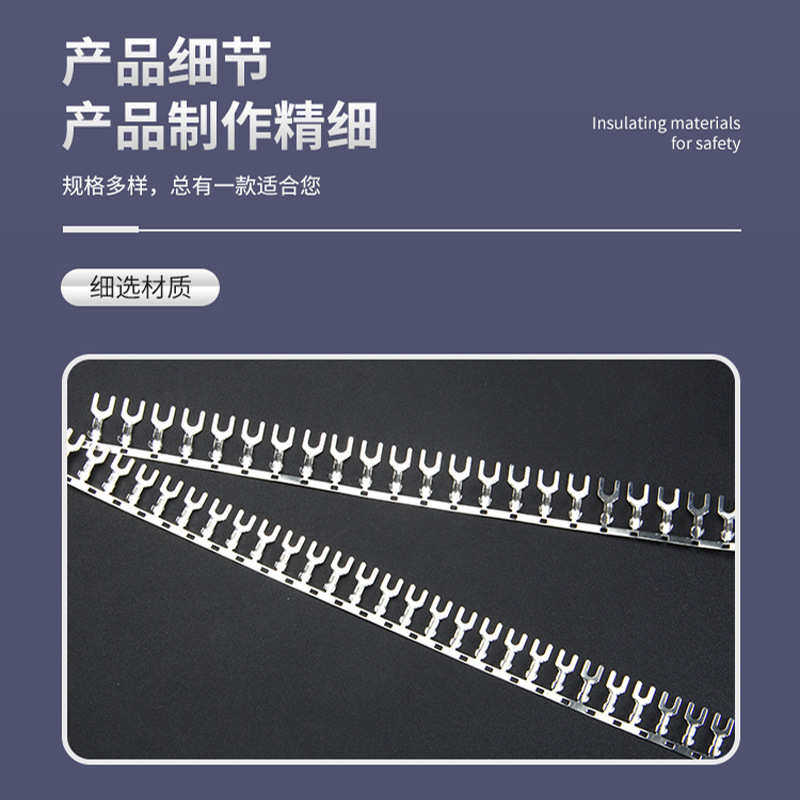 3.2/4.2叉型端子连带叉形接线片3.2/4.2汽车线耳U型开口铜鼻子