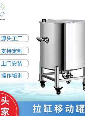 广州泰星工厂直供机械设备移动罐拉缸不锈钢 储液罐 生产