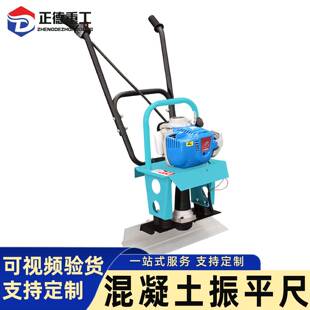 手扶式混凝土振平尺混凝土路面整平加铝合金尺杆路面整平振平机