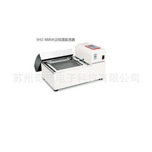 88A水浴恒温振荡器往复回旋全温实验室水浴振荡器 SHZ